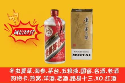 舒城县求购回收80年代茅台酒