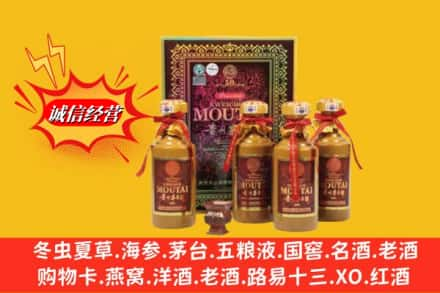 舒城县鉴定高价回收50年茅台酒